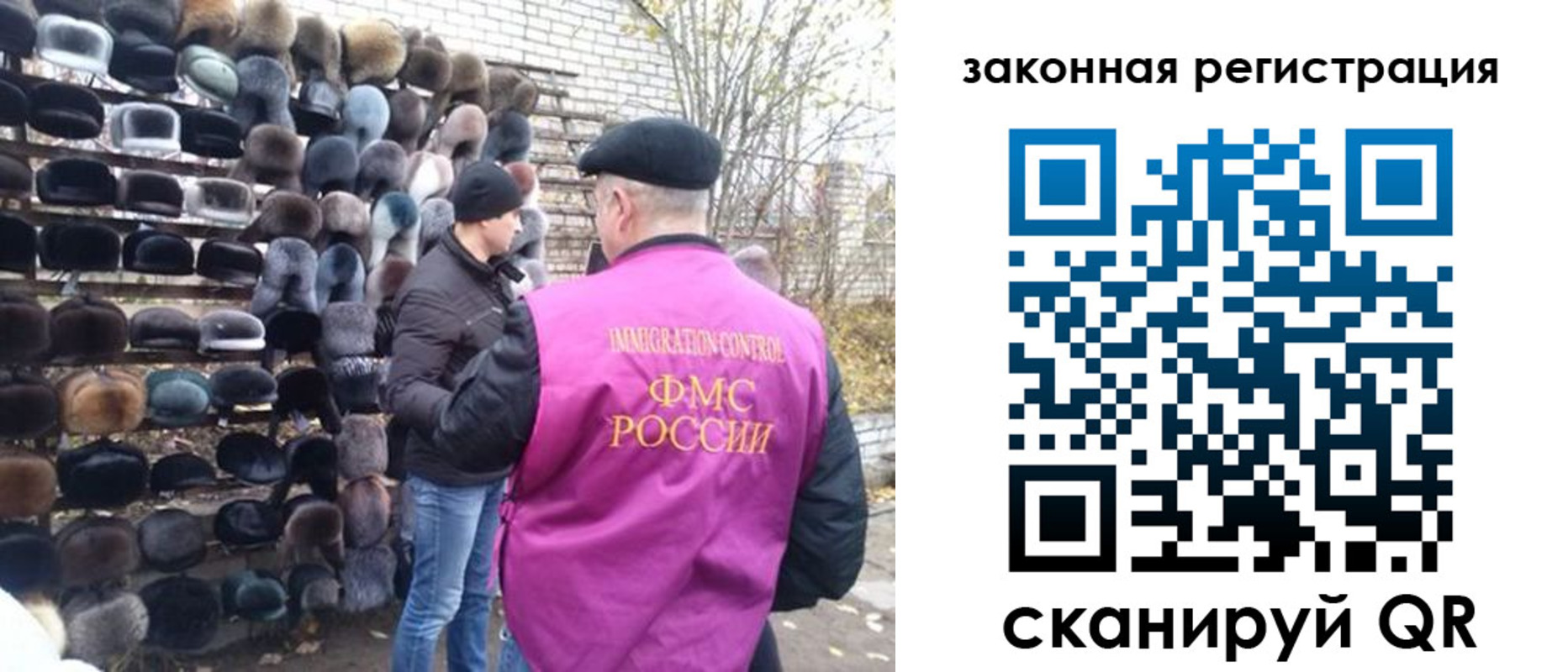 миграционный учет в Красноперекопске