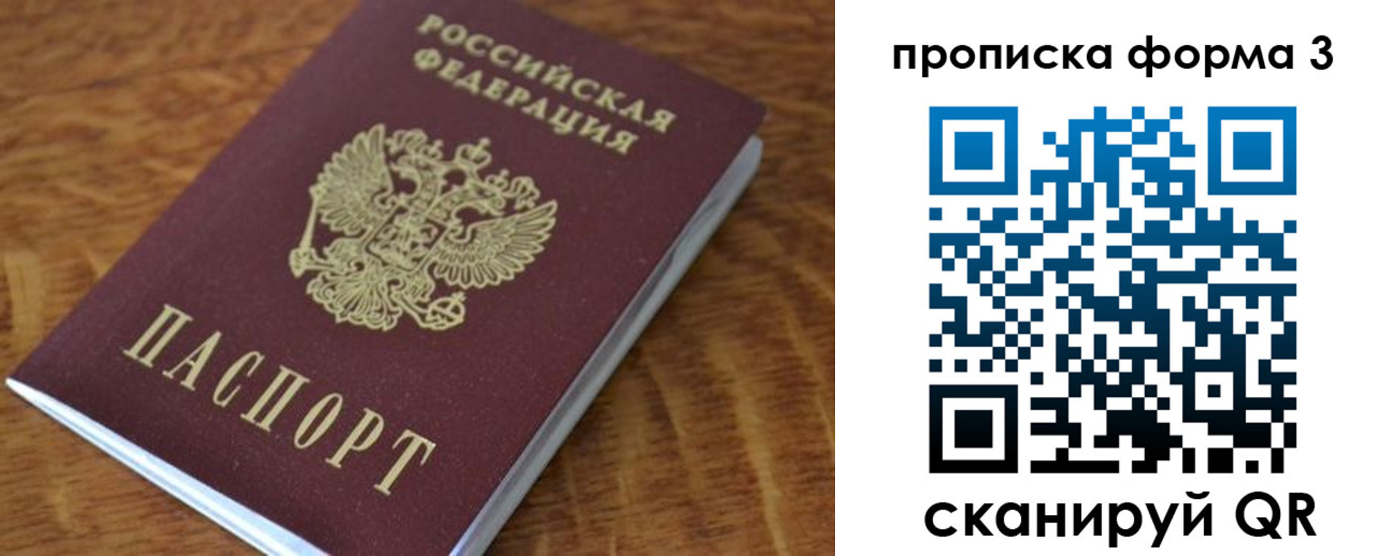 прописка регистрация в Красноперекопске