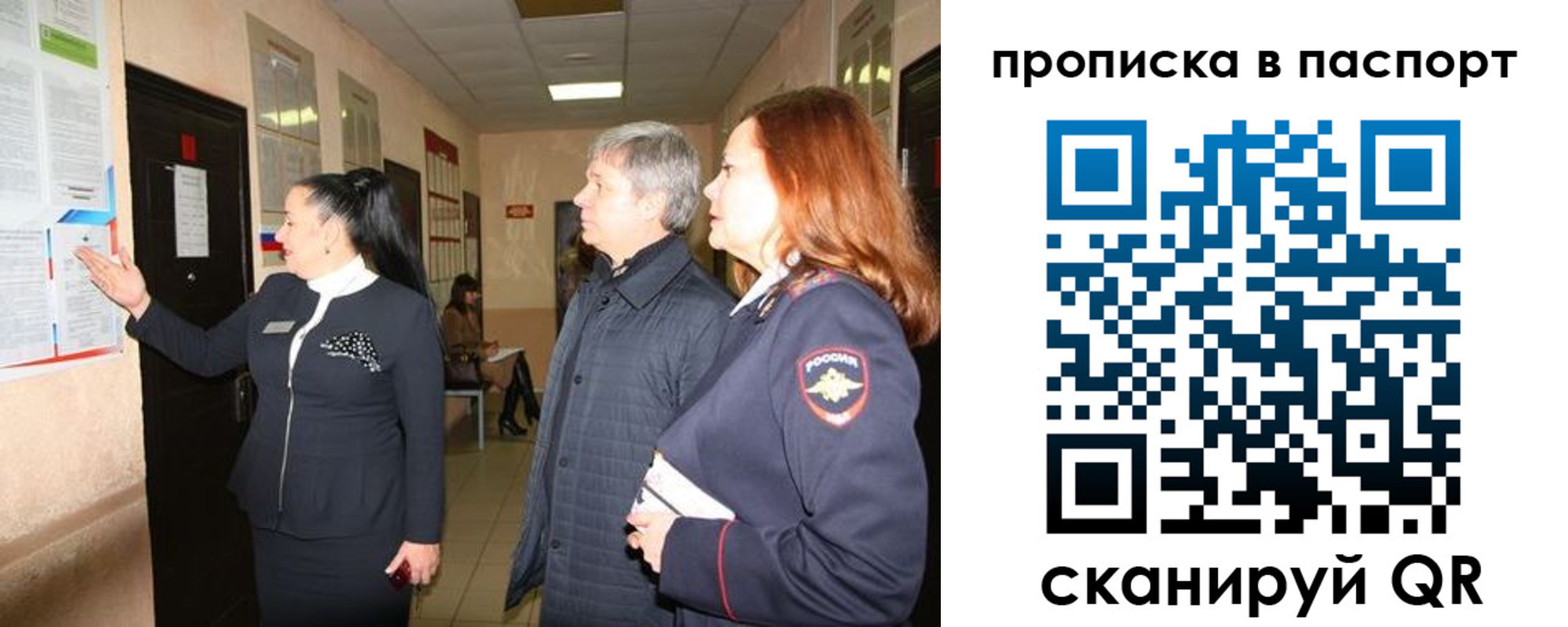 миграционный учет в Красноперекопске