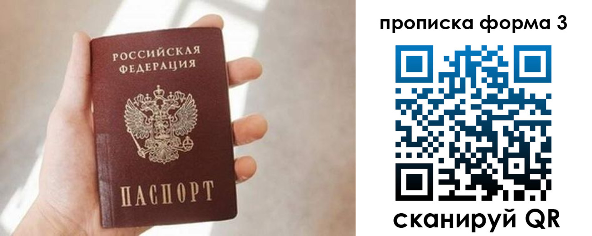 временная регистрация для всех в Красноперекопске