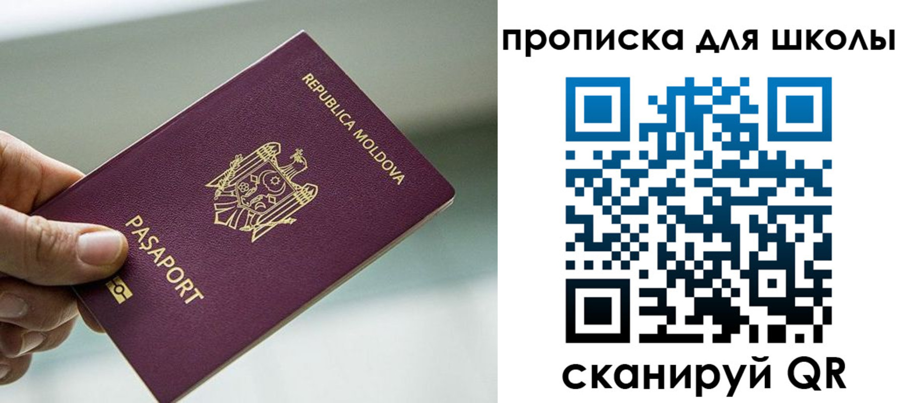 прописка в квартире в Красноперекопске