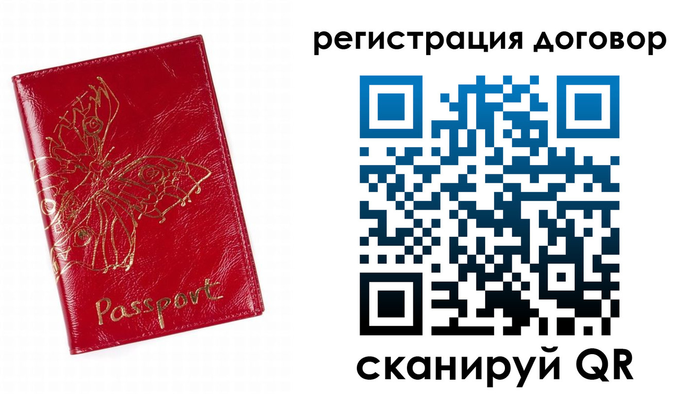 прописка для школы в Красноперекопске